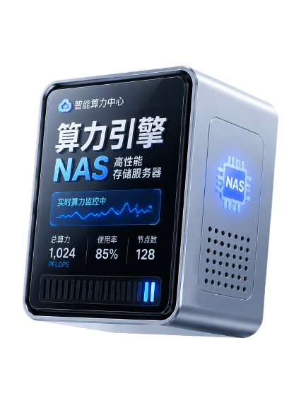 NAS插件