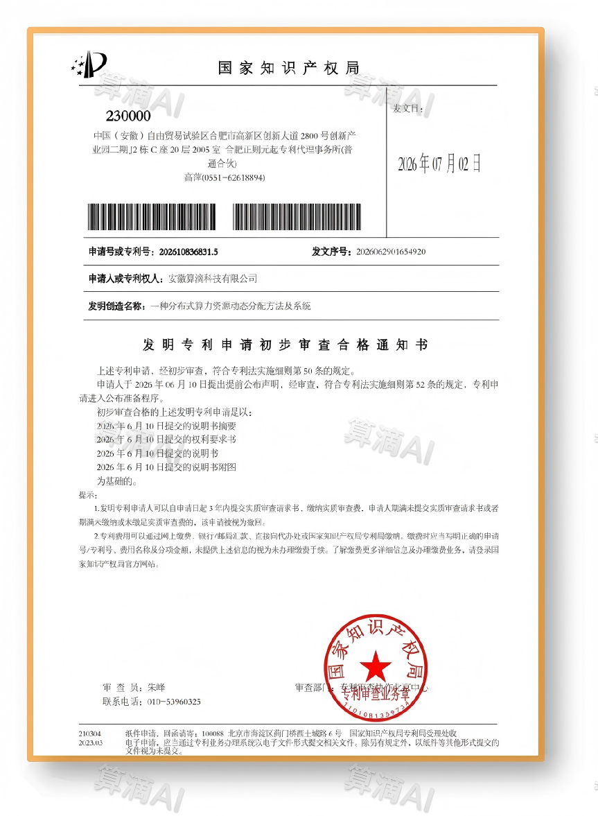 发明专利