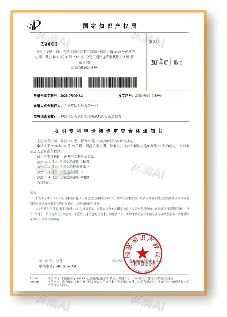 发明专利