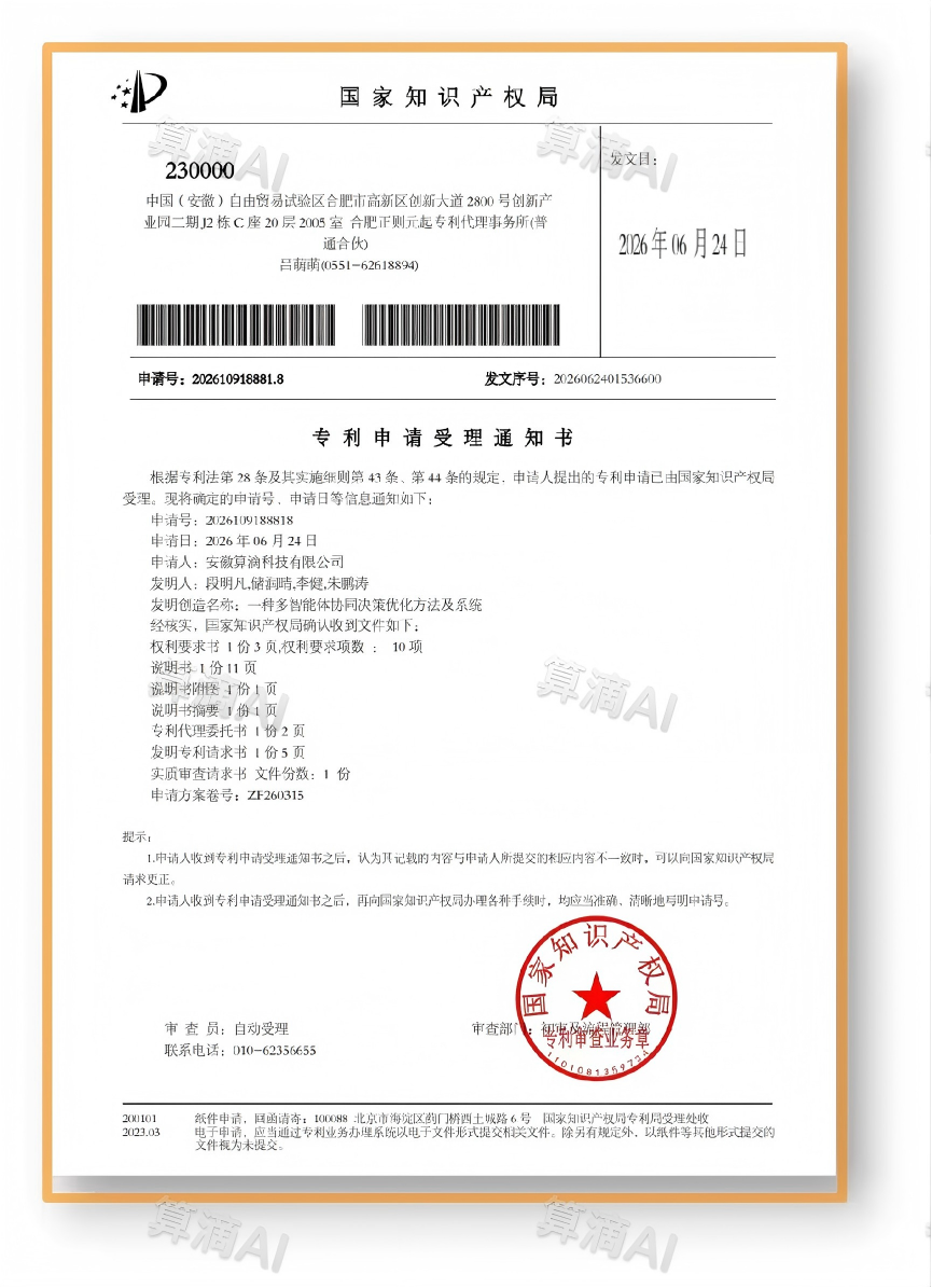 发明专利
